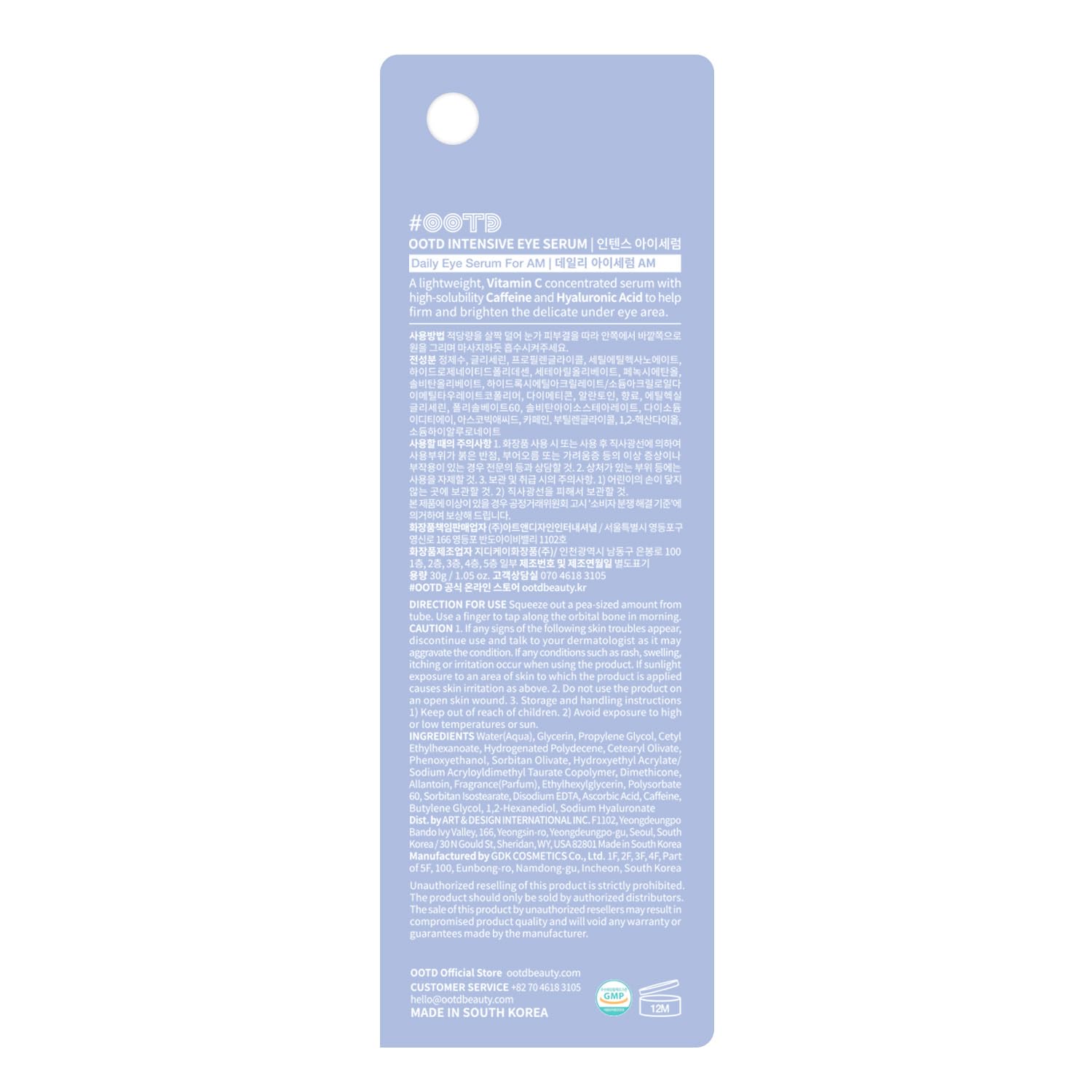 Korean Under Eye Serum with Hyaluronic Acid, Vitamin C & Caffeine (30g)